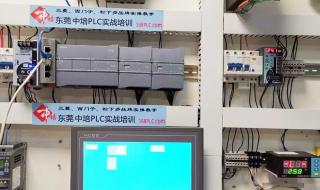 plc学习培训 plc学习培训