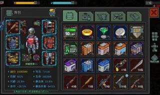 像素危城通用兑换码 像素危城通用兑换码