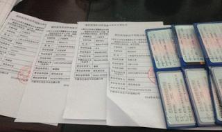 上海车上外地牌照