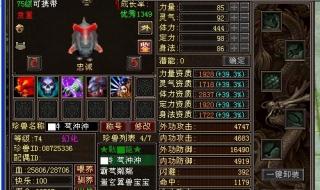 天龙八部宝宝技能