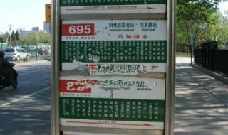 北京西站到北京北站 北京西站到北京北站