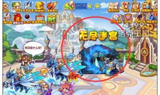 洛克王国vip怎么飞 洛克王国vip怎么飞