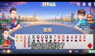 天地癞子斗地主规则